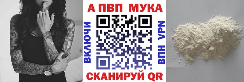 Купить закладки Балабаново А ПВП Crystall