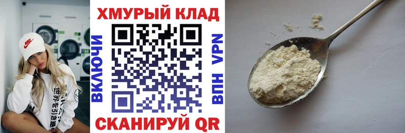 Купить  Балабаново  Героин белый 