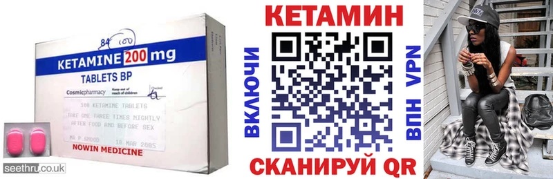 Купить закладки  Балабаново  Кетамин VHQ 