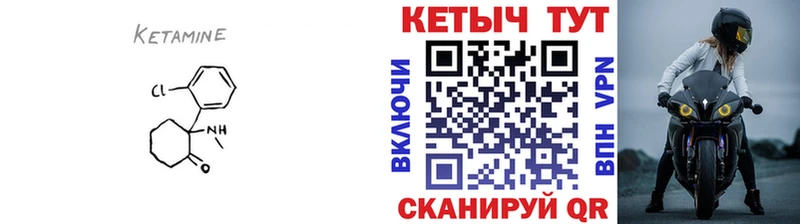 КЕТАМИН VHQ Балабаново