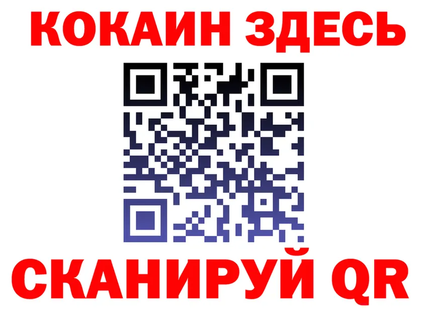 Cocaine 97% ТОР это MEGA Балабаново