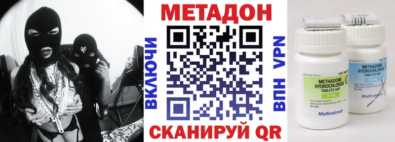 Метадон белоснежный  Купить  Балабаново 